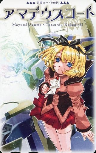 Amadeus Code