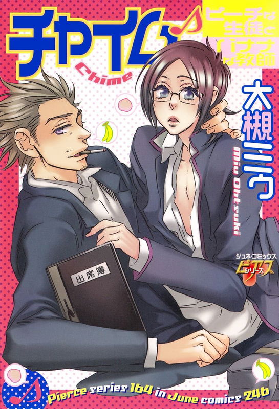 Chime: Peach na Seito to Banana na Kyoushi
