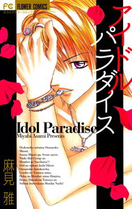 Idol Paradise