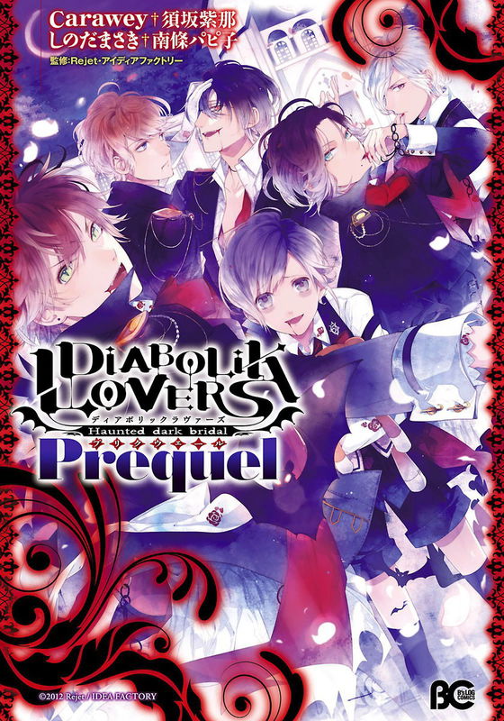 Diabolik Lovers - Haunted Dark Bridal: Prequel