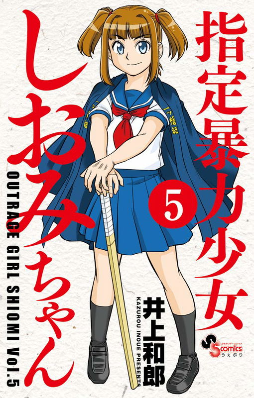 Outrage Girl Shiomi