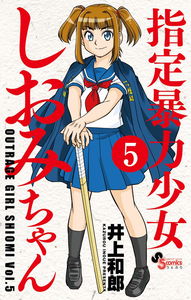 Outrage Girl Shiomi