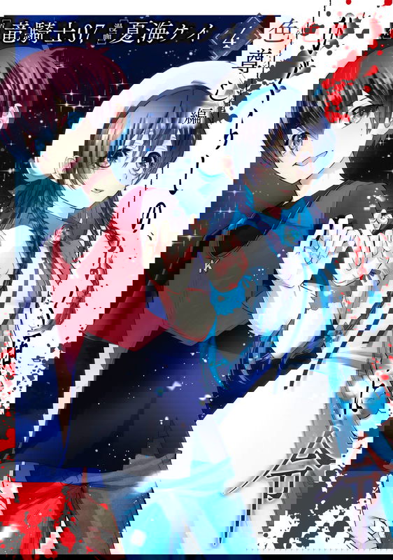 Higurashi no Naku Koro ni Rei - Irotoutoshi-hen