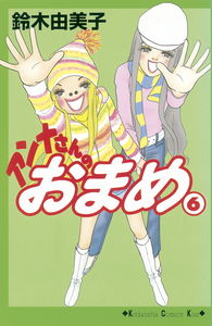 Anna-san no Omame