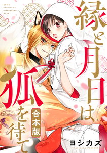 En to Tsukihi wa Kitsune o Mate