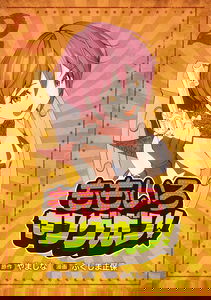 Momoiro Young Gun!