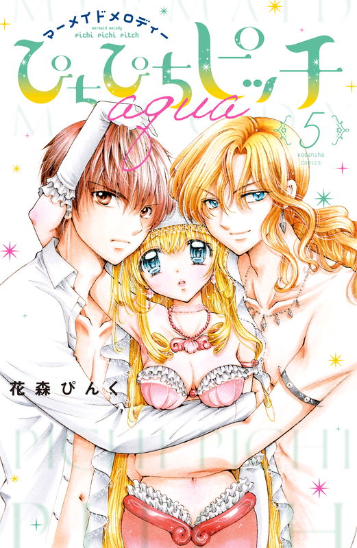 Mermaid Melody—Pichi Pichi Pitch: Aqua