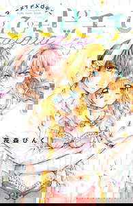 Mermaid Melody—Pichi Pichi Pitch: Aqua