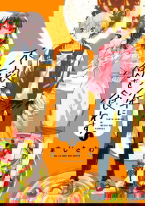 Furyou Shounen ni Meshi wo Kuwasu
