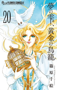 Drops of Dreams, the Golden Birdcage