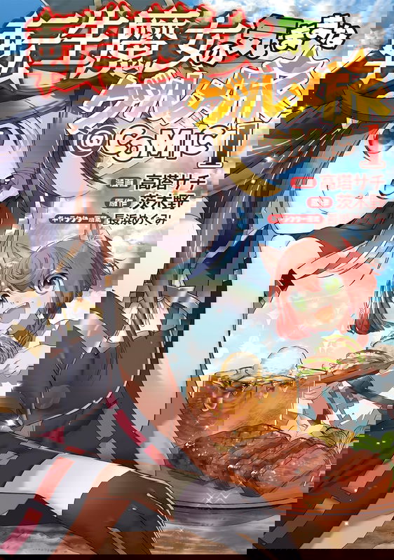 Tensei Majo no Kimama na Gourmet Tabi