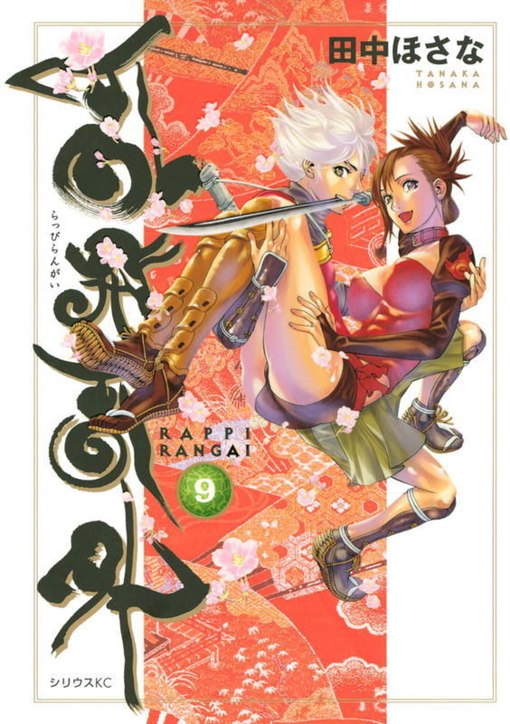 Ninja Girls