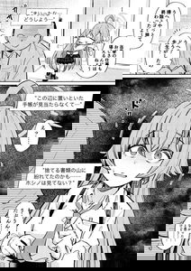 Hoshino, Who Lost Sensei's Notebook. (Blue Archive)