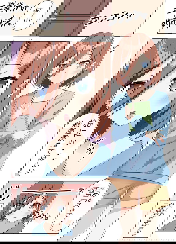 5Toubun no Hanayome - Five Equal Sisters (Doujinshi)