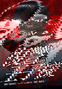Fukushuu no Ouji-sama