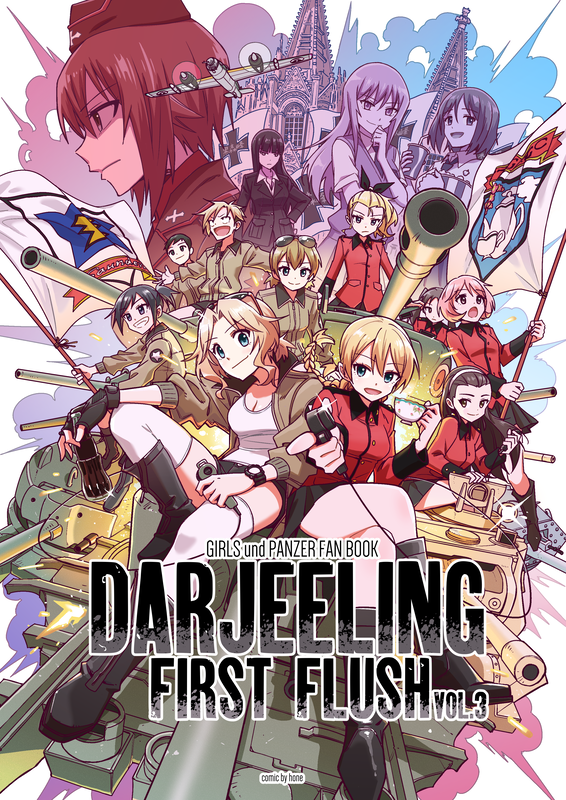 GIRLS und PANZER - DARJEELING FIRST FLUSH (Doujinshi)