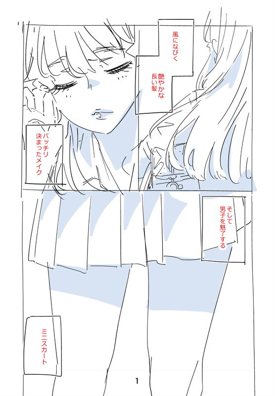 A Story about a Skinny Girl Who’s Trying to Have an Attractive Body and a Pretty Gal.