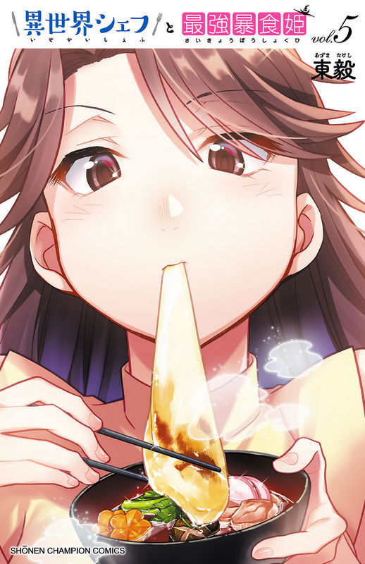 Dinner for the Devil: The Otherworldly Chef and the Supreme Glutton Princess