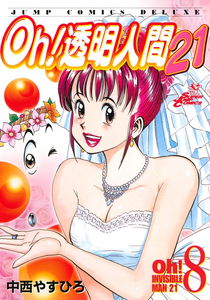 Oh! Invisible Man 21