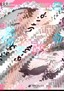 Ponkotsu Kawaii Mamiya-san ~Shanai no Bijin Kouhou ga Tonari no Seki ni Isuwaru Ken~