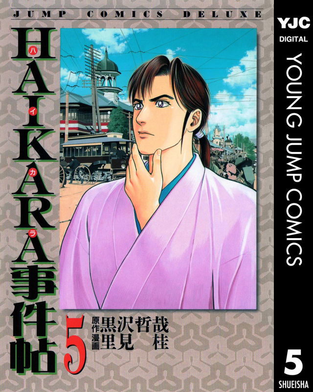 HAIKARA Event