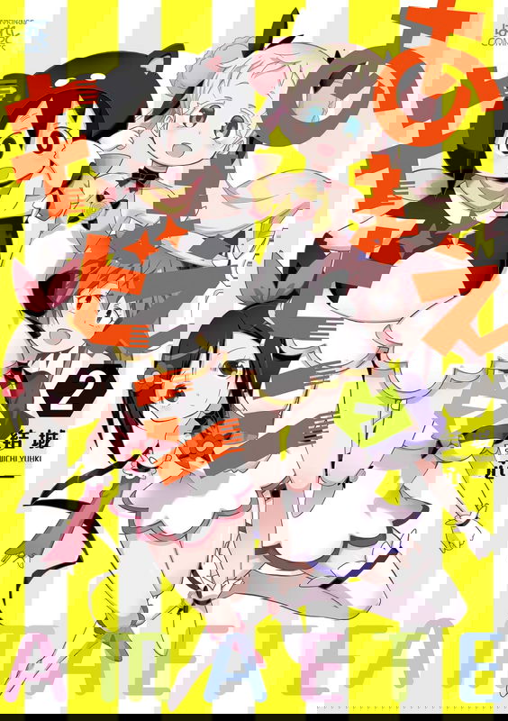 Amaete Kibishi