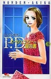 P.D. Agency no Hokokusho