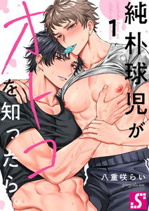 Junboku Kyuuji ga Otoko wo Shittara.