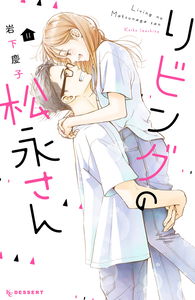 Living-Room Matsunaga-san