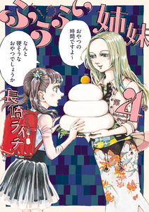 Eccentric Sisters