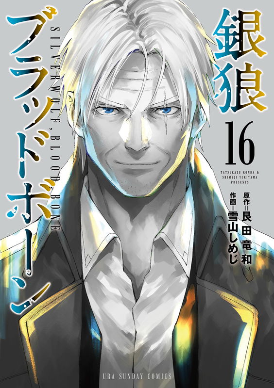 Silver Wolf