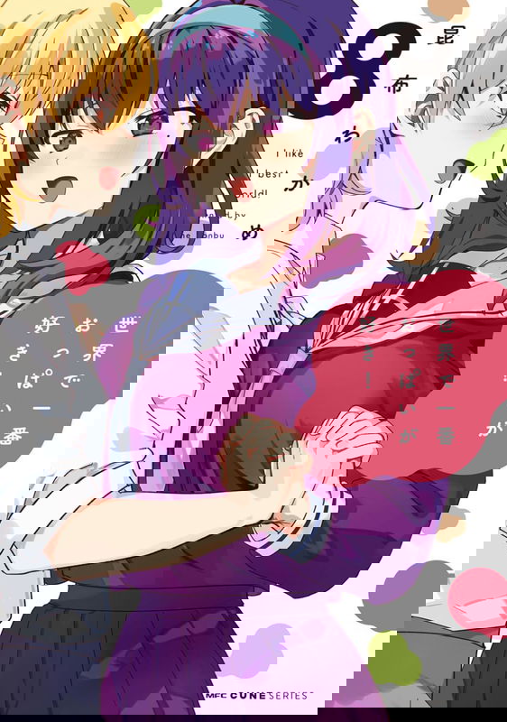Sekai de Ichiban Oppai ga Suki!