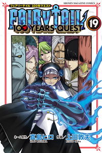 Fairy Tail 100 Years Quest
