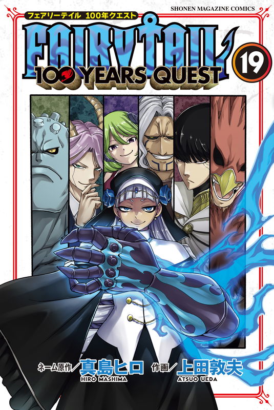 Fairy Tail 100 Years Quest