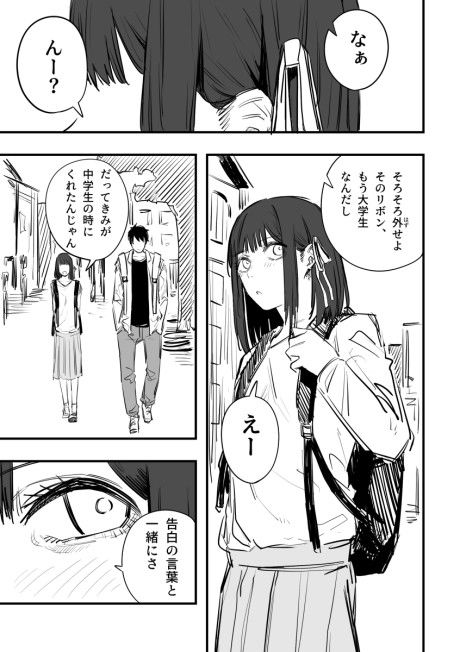The Ribbon Wearing Female MC is Too Pure