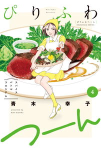 Piri Fuwa Tsu-n
