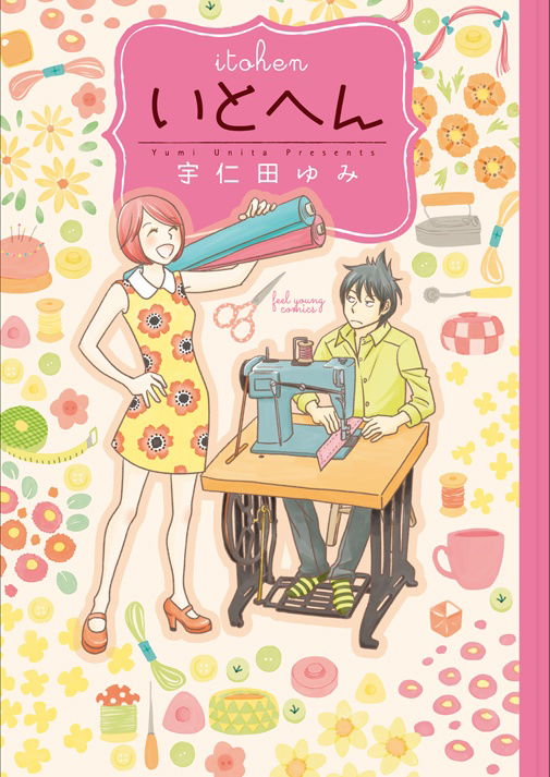 いとへん