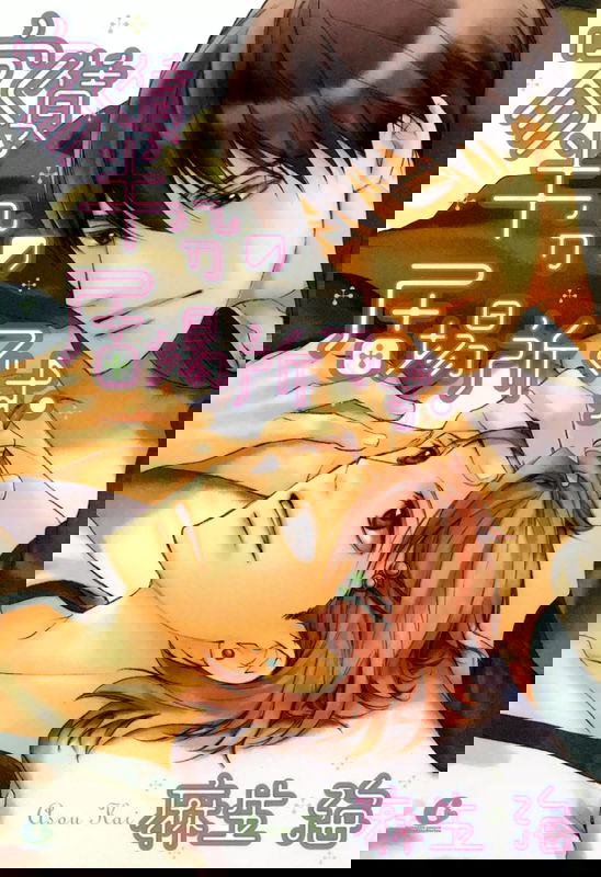Yachin Hanbun no Ibasho Desu