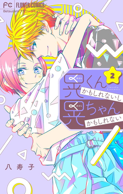 Maybe Akira-kun, Maybe Akira-chan