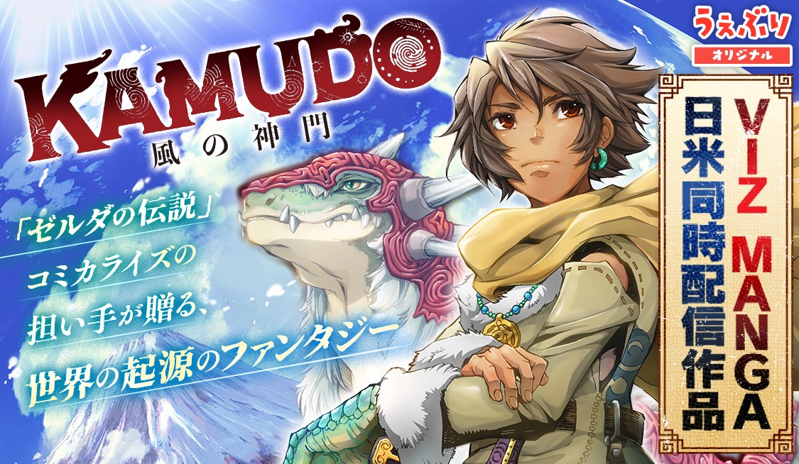 Kamudo