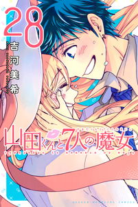 Yamada-kun and the Seven Witches