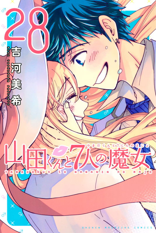 Yamada-kun and the Seven Witches