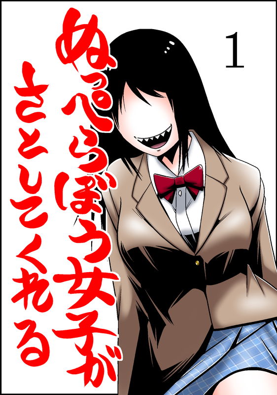 Nuppera-bō Girls Giving Advice
