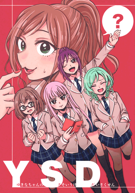 YSD - Yukina-chan's Seduction Doctrine