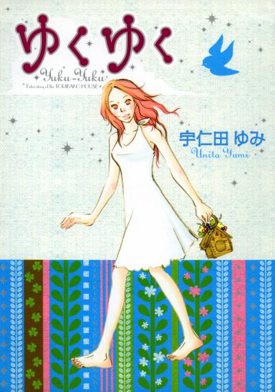 Yuku Yuku