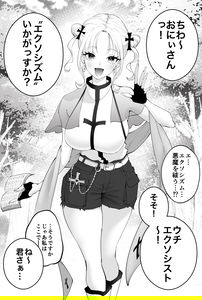 Gyaru Exorcist​ wa Haraitai