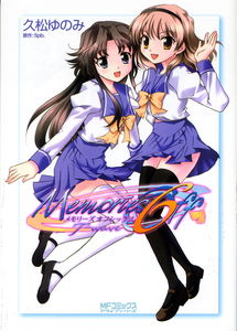 Memories Off 6