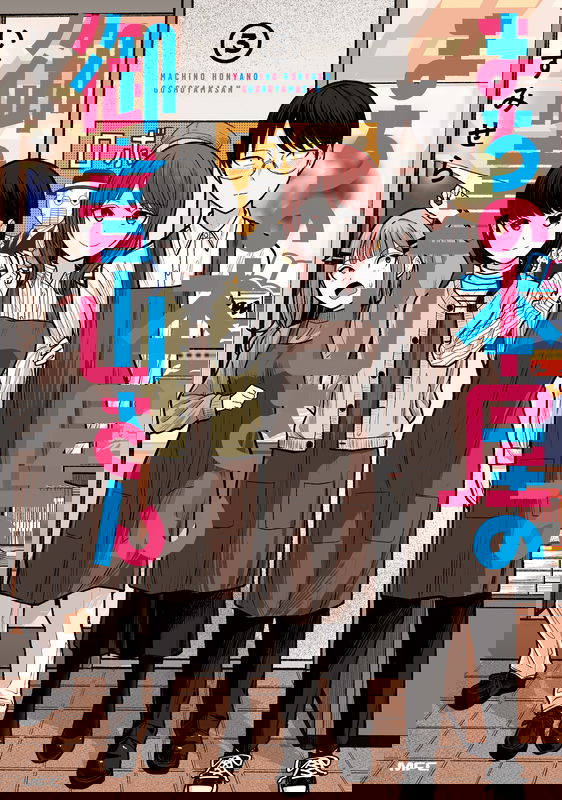 Machi no Honya no Goshoyama-san