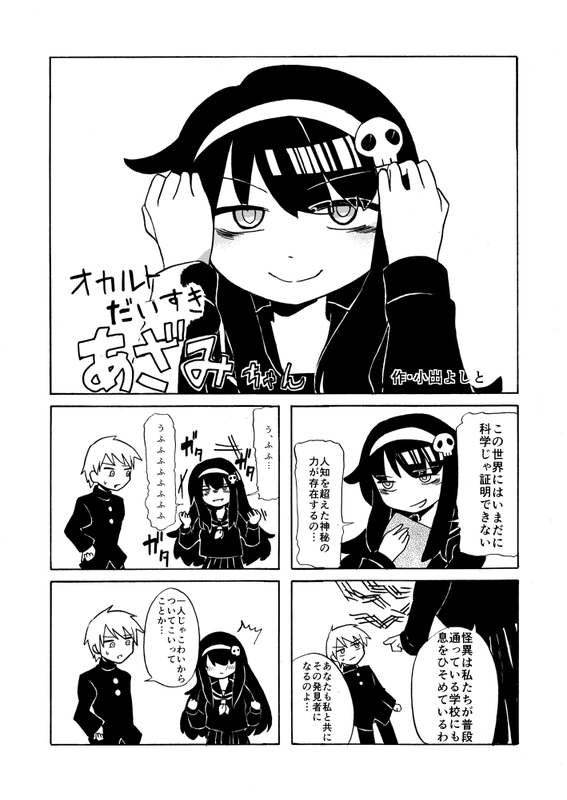 Occult-Loving Azami-chan