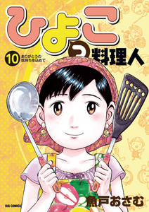 Chick Chef
